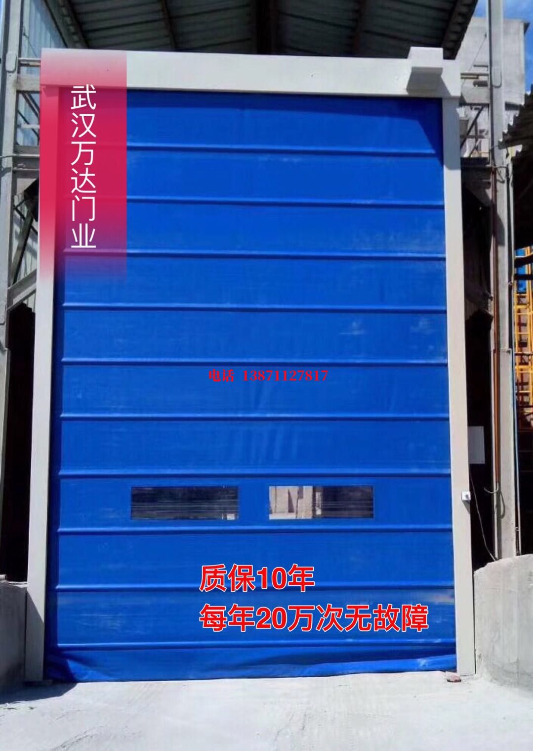 陈仓防爆卷帘门_COPY